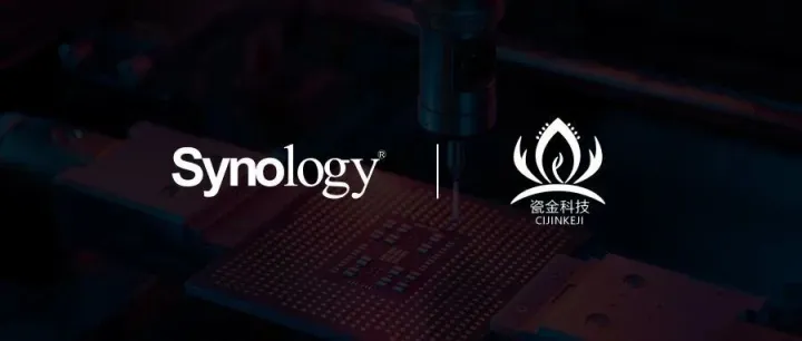 筑牢半导体“安全基座”：群晖助力瓷金科技备份 PLM、CRM 系统，守护企业核心数据