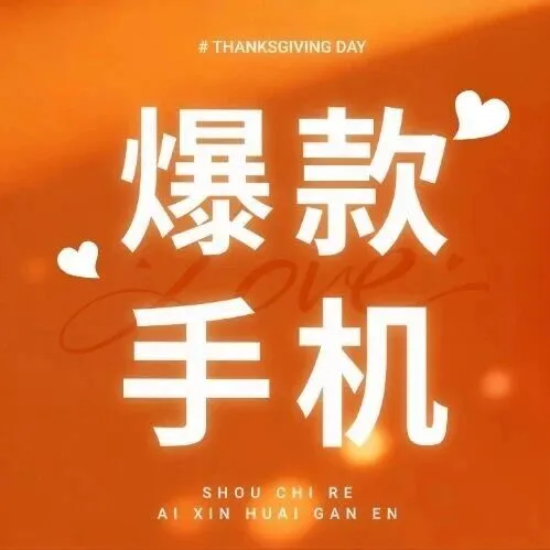 【爆款手机】HUAWEI Mate 80，从未如此出圈！