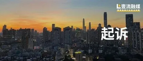 深圳多位亚马逊卖家被起诉！