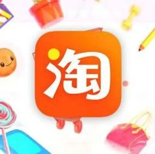 【资讯】淘宝平台上线免费自动化“营销助手”