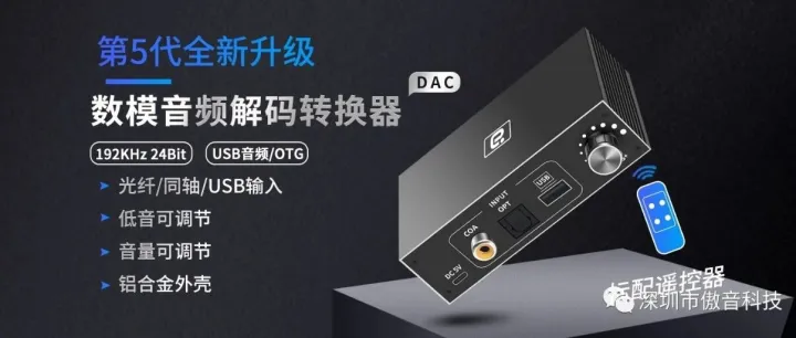 DA500N光纤同轴USB解码转换器