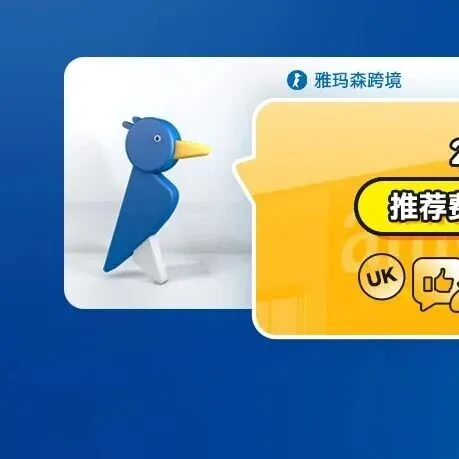 2026 年亚马逊欧洲<em>推荐</em>费和物流<em>费用</em>更新