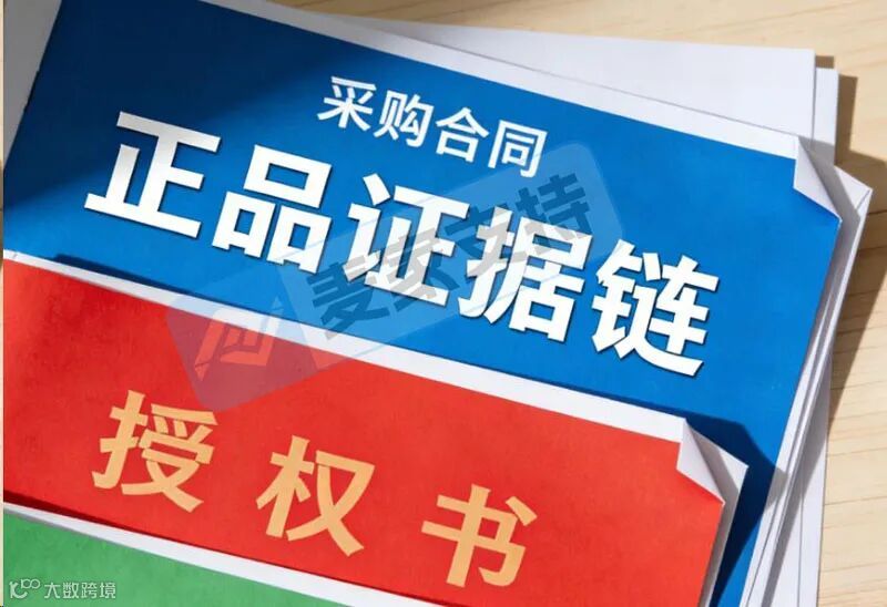 卖家备受困扰的链接被删、售假投诉怎么破？这份自救指南情收好！