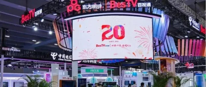 百视通携AI+创新成果亮相2025数智科技生态大会 共筑数智新视界