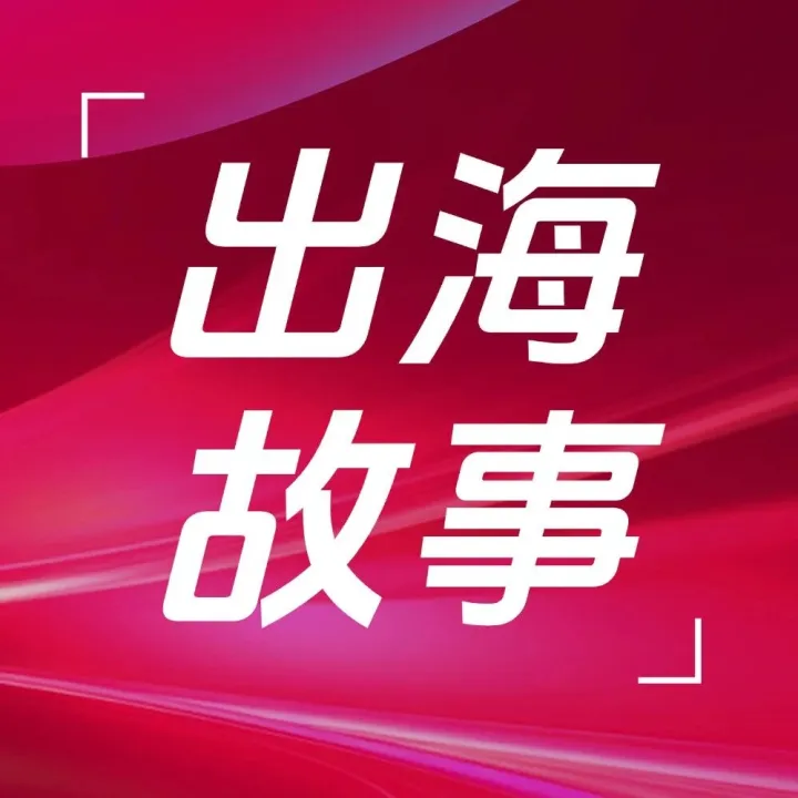 从被黑客洗劫到三个月爆卖200万，00后姜姜把创业玩成了游戏｜万里汇的朋友们