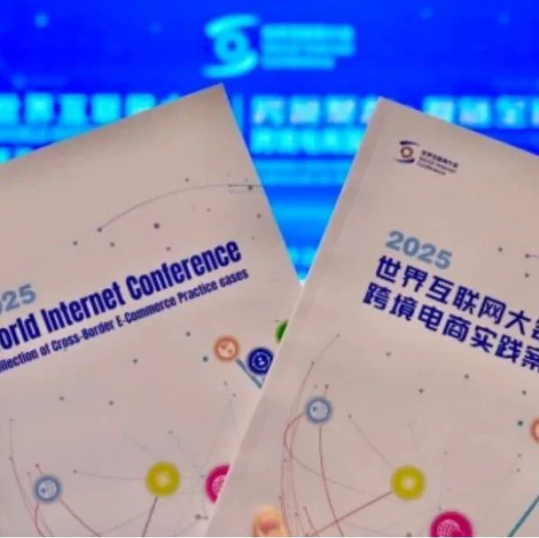 WIC Wuzhen Summit 2025: E-commerce driving global <em>connectivity</em>