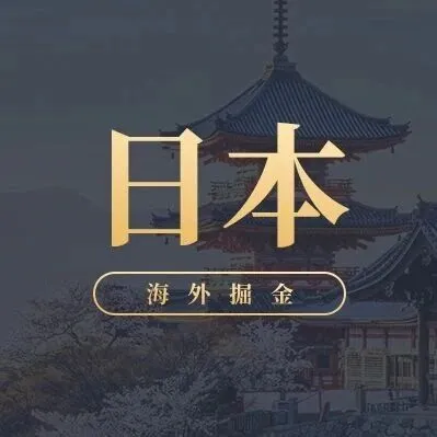 全球都在等日本债务“爆雷”，但日本却一直没按剧本来