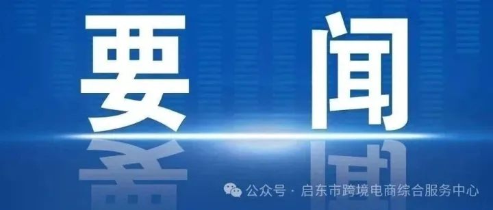 亚马逊依托 Rufus <em>会话</em>成交率激增 100%