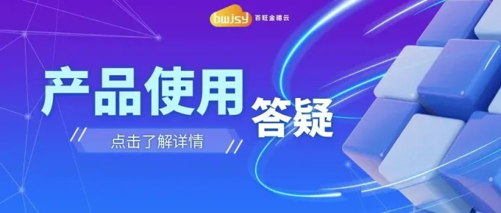 财税答疑，AI开票，可以<em>批量</em><em>删除</em>规格型号吗？