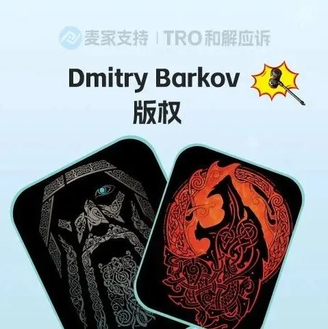 25-cv-01912，警惕！Dmitry Barkov版权维权来袭，跨境卖家或遭TRO冻结！
