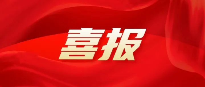 喜报|我院林心怡同学荣获第七届中华经典诵写讲大赛“诵读中国”职业学校组三等奖