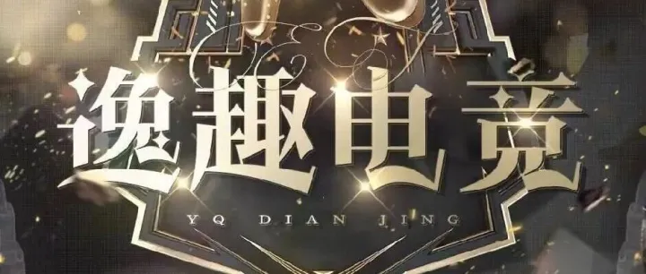 <em>s7</em>赛季3*3 新鲜出炉