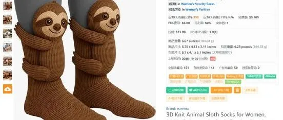 3D针织动物图案袜子，亚马逊上架56天，月销量338单