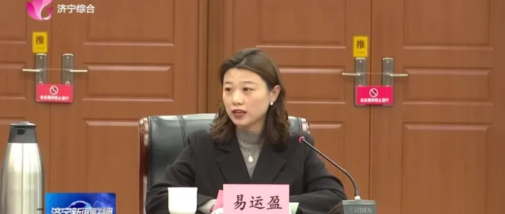 易运盈受邀出席济宁市“十五五”发展企业家座谈会并发言