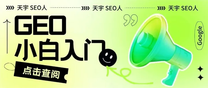 别把 Perplexity 当普通 AI！3 个底层算法逻辑 + 5 个实操步骤，抓牢 2025 新流量！