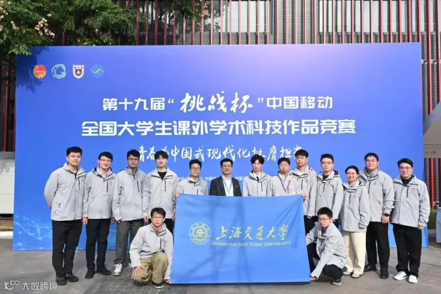 【挑战杯】上海市第十九届“挑战杯”全国终审决赛获奖名单- 大数跨境
