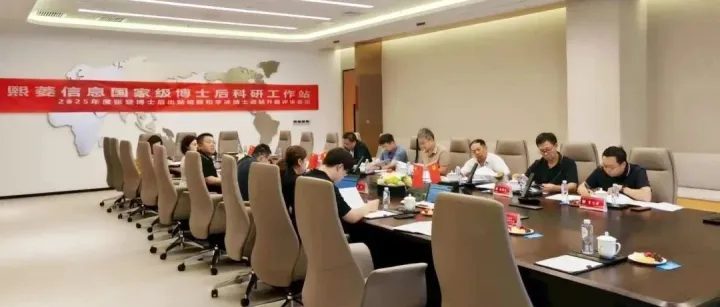 政产学研用协同赋能┃熙菱信息<em>博士后</em>科研<em>工作站</em>筑牢高端人才培育与成果转化双<em>平台</em>