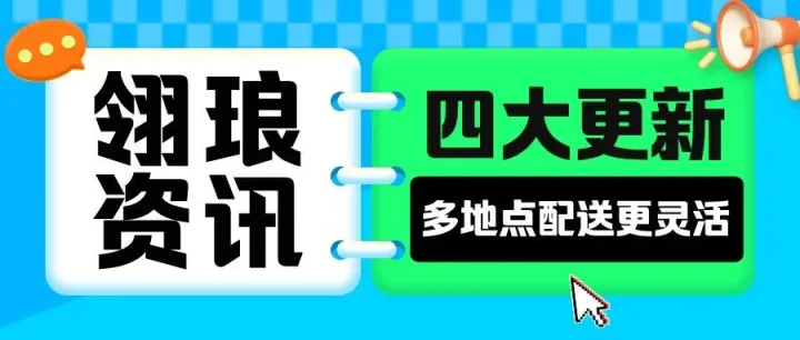 亚马逊FBM功能大升级！自定义假期、多地点管理上线，运营难题有解了！