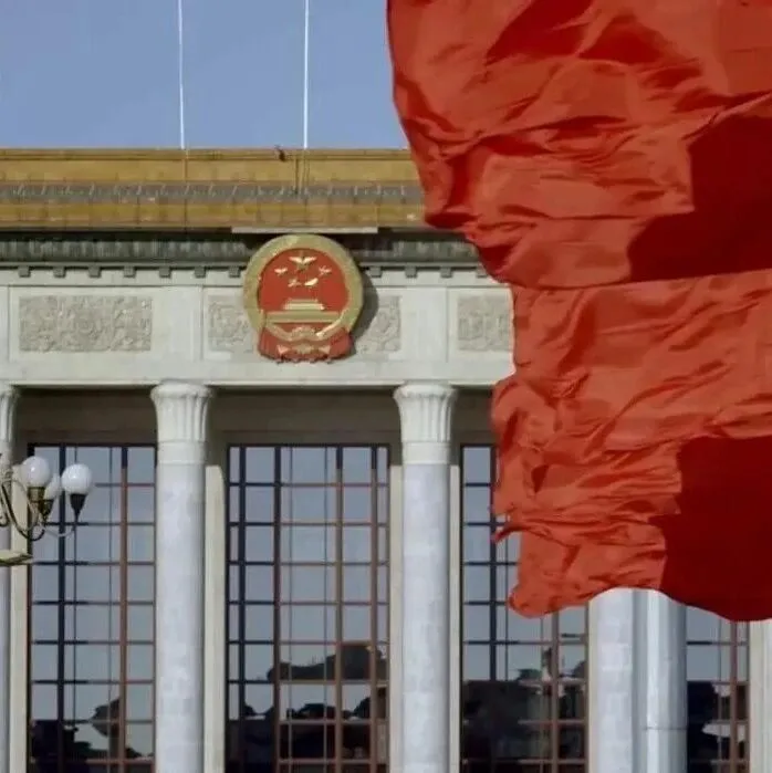 政治局会议定调明年经济工作