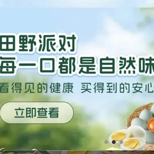 @所有人 田野派对1号找货员应援团招募啦~