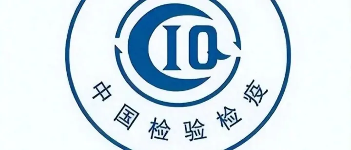 需要出口商检的客户需知