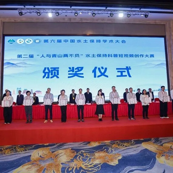 咨询力量赋能绿水青山： 我公司参与咨询项目获第二届“人与青山两不负”全国大赛奖项