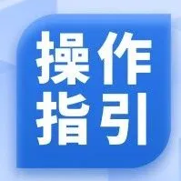 跨境电商9810订仓单填写全攻略