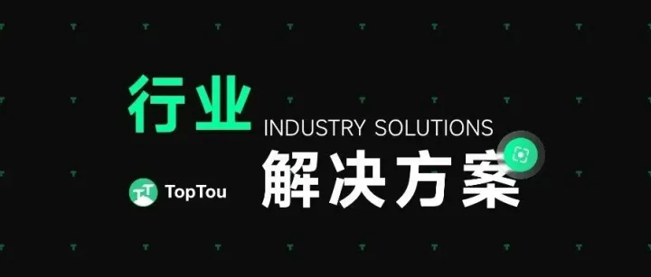 喜报！钛动科技斩获 TikTok for Business 先锋实力奖，TopTou驱动出海广告运营效能革命