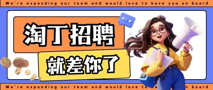 淘丁招聘！审核培训师，薪资6-8k（坐标重庆）