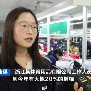 义乌爆单！全球订单涌来！