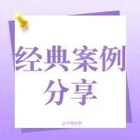 【职规<em>赛</em>】<em>经典</em>案例解析-成长赛道（稀土催化材料研发工程师）