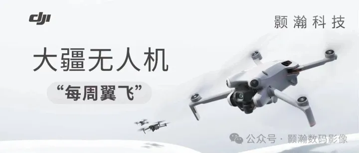 「活动报名」11.29每周翼飞-第四十七期-教您航拍景别运用！