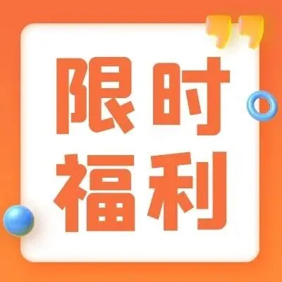 0元领！「AI写作工具箱」限时10天，免费送，速进！