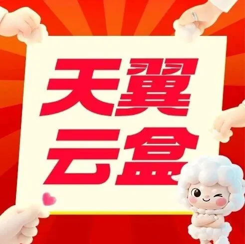 天翼云盒→速看唐朝诡事录之长安！