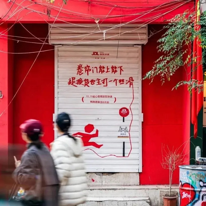 京东，把“场景营销”玩明白了！