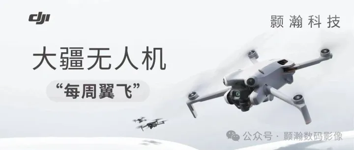 「活动报名」12.06 每周翼飞-第四十八期-教您航拍全景照片！