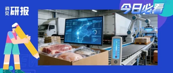 生鲜配送费涨了，为什么冷链体验却没有变好？