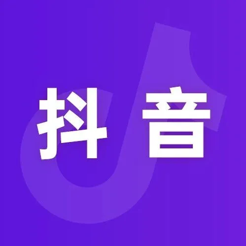 品牌曝光难、客户增长慢？巨量推广让企业营销更高效可控