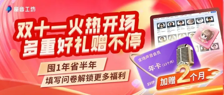 让影视角色开口说话？魔音工坊带你玩转影视二创！