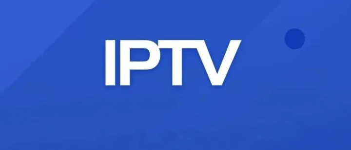 163万预算诚邀供应商！湖南电信启动2025-2026年行业IPTV运营支撑服务采购项目