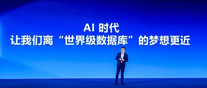 OceanBase 2025：首款 AI 数据库 seekdb 发布 客户数突破 4000 家