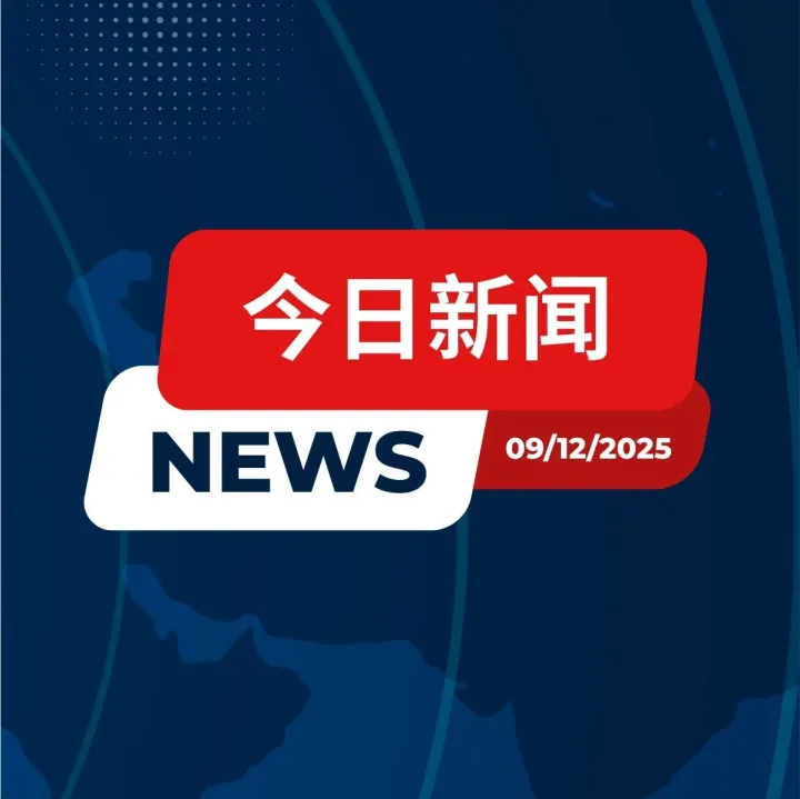 【今日一分钟】墨西哥圈内事