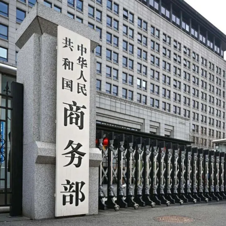 常见贸易政策合规问题自查表