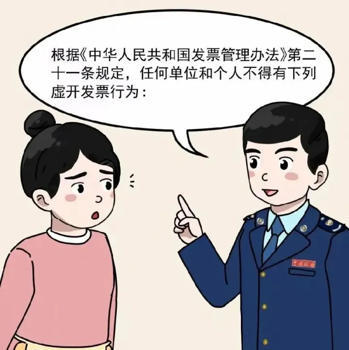 多列收入虚开发票：看似“妙招”实为“雷区”