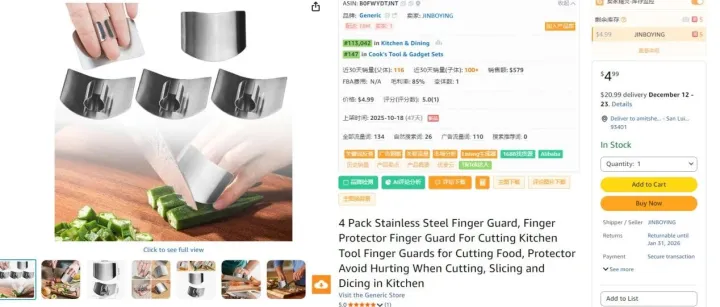 創(chuàng)意廚房用具，亞馬遜通用品牌上架47天，賣出116單