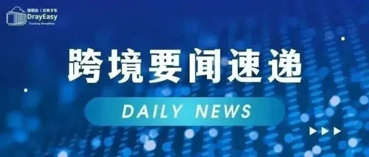 正式通过！对中国加征关税，最高50%！！
