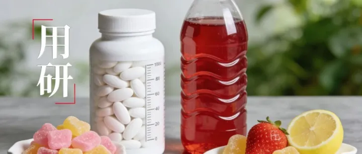 2023-25年功能（保健）食品趋势报告 & 液体钙品类重做成功案例