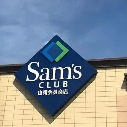 山姆天塌了，麻薯变“<em>麻</em>鼠”炸<em>上</em>热搜！