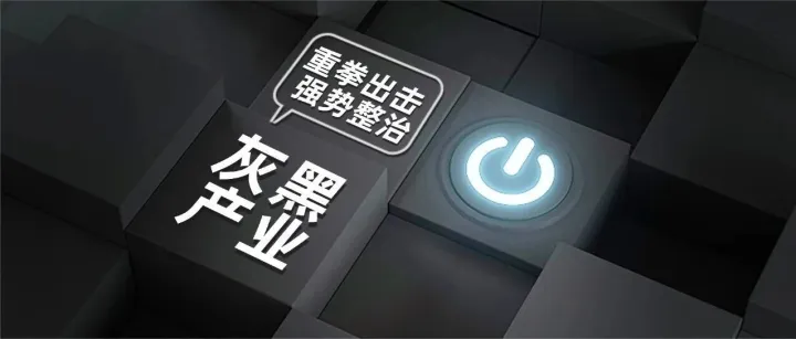 抖音重拳整治，这些“灰黑产”终于要完了！