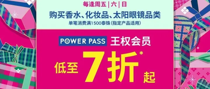 廊曼机场每逢周五六日特惠来啦